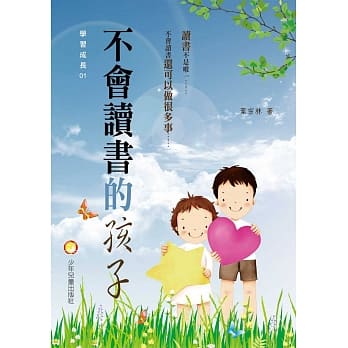 不会读书的孩子 pdf epub mobi 电子书 下载