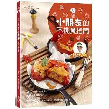 行动小厨房6：小朋友的不挑食指南 pdf epub mobi 电子书 下载