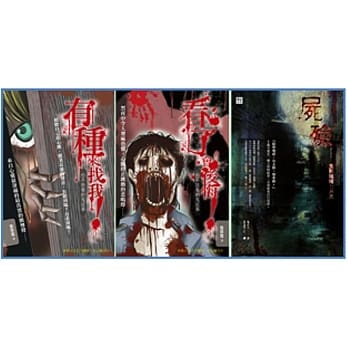 鬼门大开鬼影幢幢套书 pdf epub mobi 电子书 下载