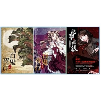 日本都市传说：百鬼精选套书赠鬼物语笔记本 pdf epub mobi 电子书 下载