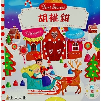 胡桃钳 pdf epub mobi 电子书 下载