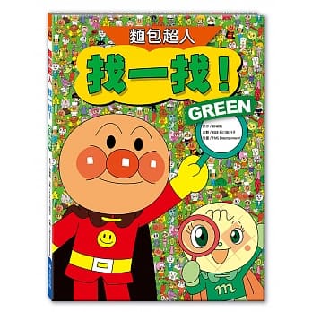 面包超人找一找 GREEN pdf epub mobi 电子书 下载