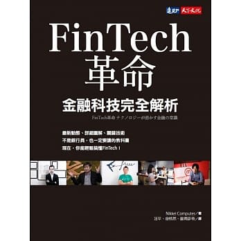 FinTech革命 pdf epub mobi 电子书 下载