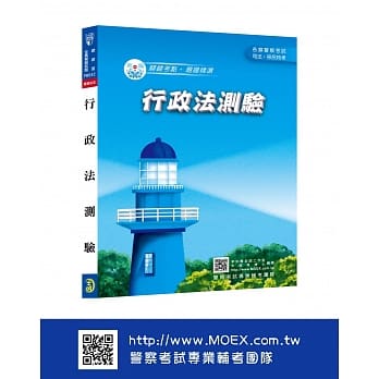 新编行政法测验总复习暨全真模拟试题 pdf epub mobi 电子书 下载