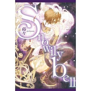 Snowilybell 丝诺贝儿 全 pdf epub mobi 电子书 下载