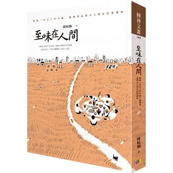 至味在人间：跟着「舌尖上的中国」总导演品尝大江南北的家乡味 pdf epub mobi 电子书 下载