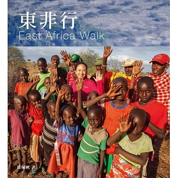 东非行 pdf epub mobi 电子书 下载