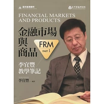 金融市场与商品：李宜丰教学笔记 pdf epub mobi 电子书 下载