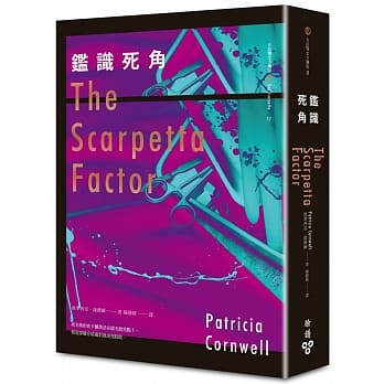 鑑识死角 pdf epub mobi 电子书 下载