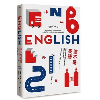 这不是英语：从语言看英美文化差异的第一手观察志 pdf epub mobi 电子书 下载