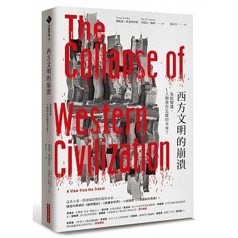 西方文明的崩溃：气候变迁，人类会有怎样的未来？ pdf epub mobi 电子书 下载