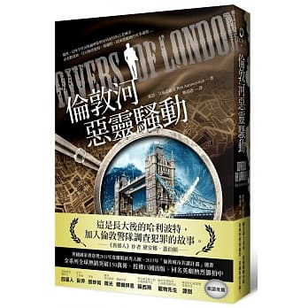 伦敦河恶灵骚动 pdf epub mobi 电子书 下载