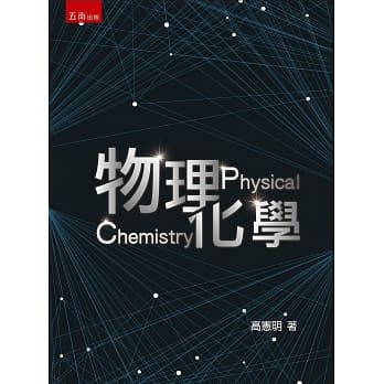 物理化学 pdf epub mobi 电子书 下载