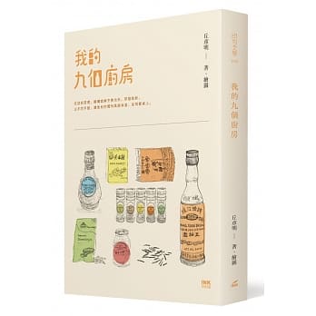 我的九个厨房 pdf epub mobi 电子书 下载