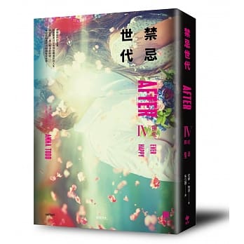 禁忌世代：IV独爱 pdf epub mobi 电子书 下载