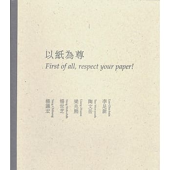 以纸为尊 pdf epub mobi 电子书 下载