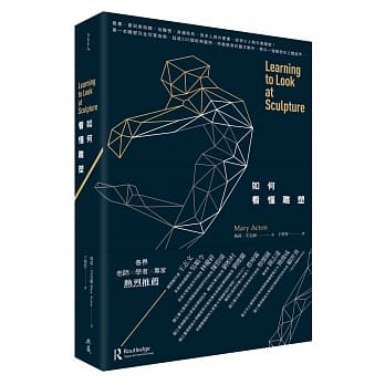 如何看懂雕塑 pdf epub mobi 电子书 下载