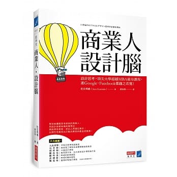 商业人‧设计脑 pdf epub mobi 电子书 下载
