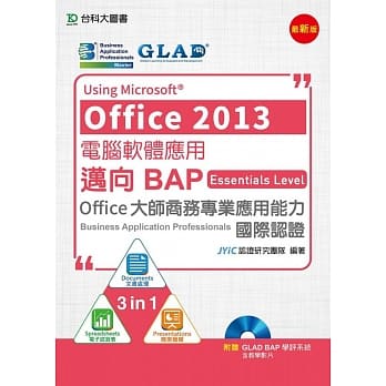 电脑软体应用 Using Microsoft® Office 2013 - 迈向BAP Essentials Level Office 大师商务专业应用能力国际认证 - 附赠BAP学评系统含教学影片 pdf epub mobi 电子书 下载