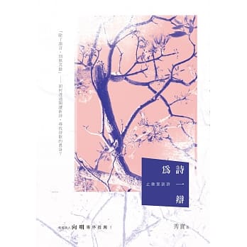 为诗一辩：止微室谈诗 pdf epub mobi 电子书 下载