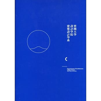 实践大学设计学院建筑设计学系2015 pdf epub mobi 电子书 下载