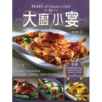 大厨小宴(第二版)(中英对照) pdf epub mobi 电子书 下载