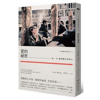 爱的祕密：每一天，练习缝合你的心﹝人类图气象报告2﹞ pdf epub mobi 电子书 下载