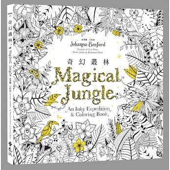 奇幻丛林（《秘密花园》第四集，作者签名版） pdf epub mobi 电子书 下载