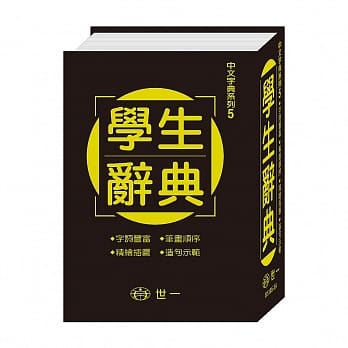 (50k)学生辞典 pdf epub mobi 电子书 下载