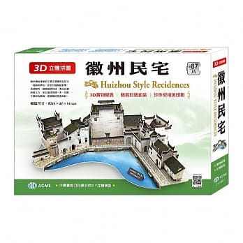 3D立体拼图：徽州民宅(约87片) pdf epub mobi 电子书 下载