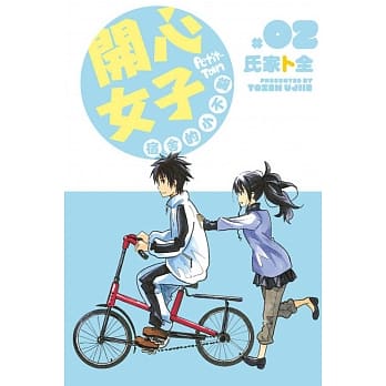 开心女子宿舍的小不点 2 pdf epub mobi 电子书 下载