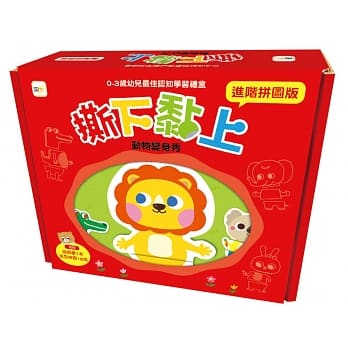 撕下黏上：动物变身秀 pdf epub mobi 电子书 下载