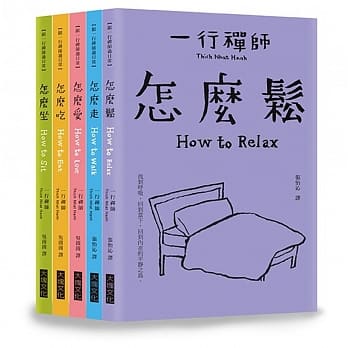 跟一行禅师过日常（5册合售） pdf epub mobi 电子书 下载