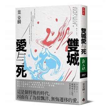 双城爱与死 pdf epub mobi 电子书 下载