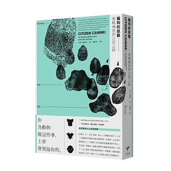 猫狗的逆袭：荆棘满途的公民之路 pdf epub mobi 电子书 下载