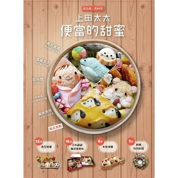 因为爱，而料理：上田太太便当的甜蜜 pdf epub mobi 电子书 下载