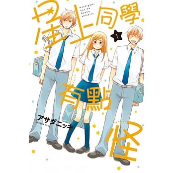 星上同学有点怪 1 pdf epub mobi 电子书 下载