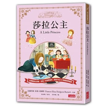 莎拉公主 pdf epub mobi 电子书 下载