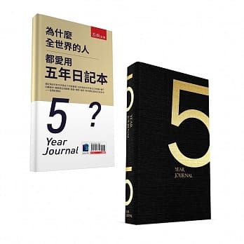 为什么全世界的人都爱用五年日记本(经典版)(附赠五年日记本) pdf epub mobi 电子书 下载
