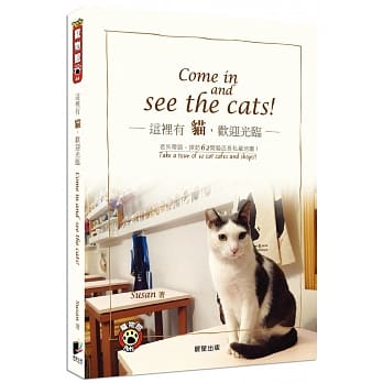 这里有猫，欢迎光临：老外带路，探访62间猫店长私藏地图 pdf epub mobi 电子书 下载