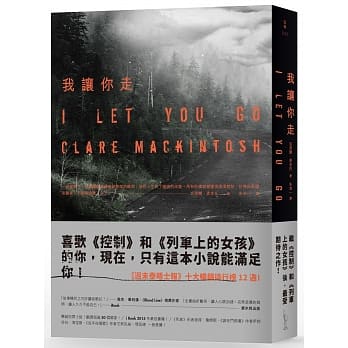 我让你走 pdf epub mobi 电子书 下载