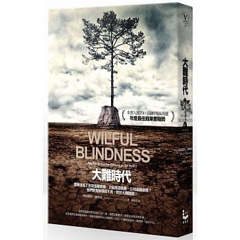 大难时代(五週年新版) pdf epub mobi 电子书 下载