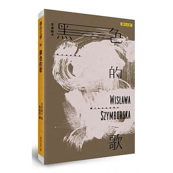 黑色的歌 pdf epub mobi 电子书 下载