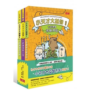 【小天才大益智系列套书】 pdf epub mobi 电子书 下载