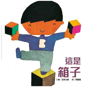 这是箱子 pdf epub mobi 电子书 下载