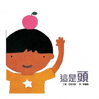 这是头 pdf epub mobi 电子书 下载