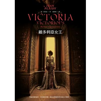 维多利亚女王 pdf epub mobi 电子书 下载