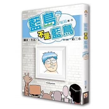 蓝岛不是蓝鸟 pdf epub mobi 电子书 下载