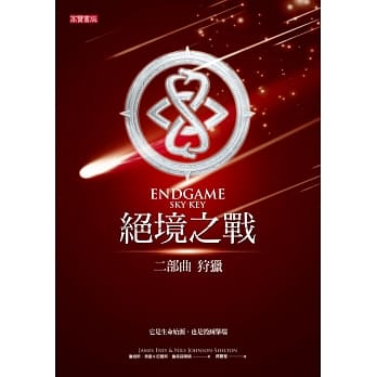 绝境之战：狩猎 pdf epub mobi 电子书 下载