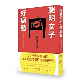 聪明女子好厨艺 pdf epub mobi 电子书 下载